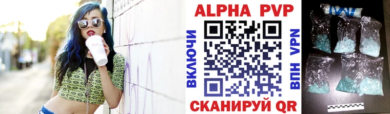 Альфа ПВП VHQ  где продают   Ленинградская 