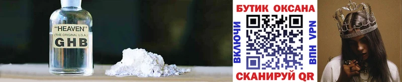 БУТИРАТ GHB  Ленинградская 