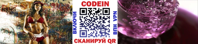 Кодеиновый сироп Lean Purple Drank  даркнет сайт  Ленинградская 