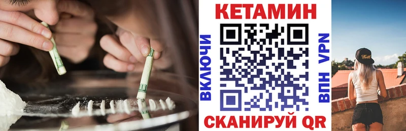 Кетамин VHQ  Ленинградская 