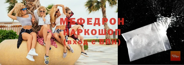 мяу мяу кристалл Беломорск