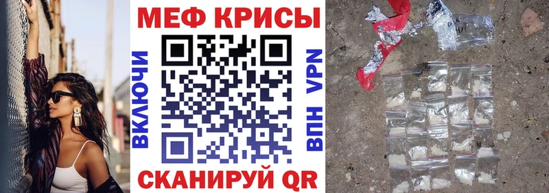 Мефедрон мука  Ленинградская 